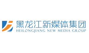 黑龙江新媒体集团